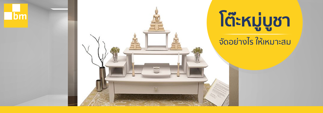  How to set up a beautiful Buddha shelf